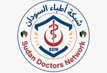 شبكة أطباء السودان